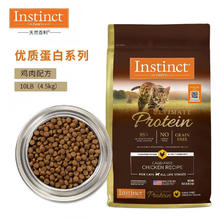 Instinct 百利 高蛋白系列 鸡肉全阶段猫咪干粮 4.5kg券后399元