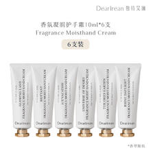 Dear Irean 独特艾琳 香氛凝润护手霜小样10ml*6支券后33元