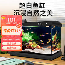 SUNSUN 森森 金麟超白智能鱼缸小型桌面免换水生态鱼缸一体缸自循环 LE-380+加热棒