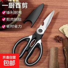 强力剪刀家用皮革剪工业剪厨房剪肌骨鸡骨剪文具剪刀 1个装券后1元