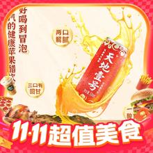 天地壹号 舞狮礼盒包装 苹果醋饮料230mlx15罐34.11元