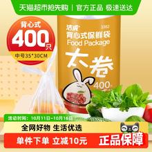 洁成 成 背心式保鲜袋 400只9.5元