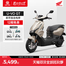 五羊・本田 HONDA Wuyang-Honda 五羊本田 UVO GT 电动摩托车