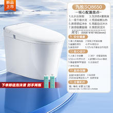九牧 JOMOO SQ8650-SA-CJM305-1 轻智能马桶 400mm券后1648.15元