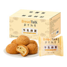 面包新语 牛乳麻薯面包260g5.71元