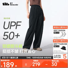 Beneunder 蕉下 速干直筒裤女士运动休闲长裤子通勤防晒裤DS849 25春秋 漫暮黑 M109.5元