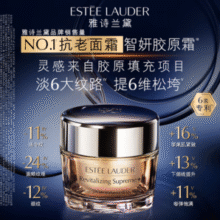 Estée Lauder 雅诗兰黛 智妍紧塑精华面霜（滋润款/乳霜款）75mL+赠同款75mL￥766.60 6.6折 比上一次爆料降低 ￥36.11