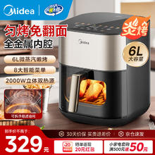 美的 炎烤空气炸锅 KZC6054抗菌涂层金属腔 6L券后164.6元