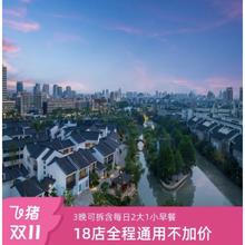 全程不加价！开元999全国18店通兑3晚含早（可拆）+赠99元餐饮无门槛抵用券
