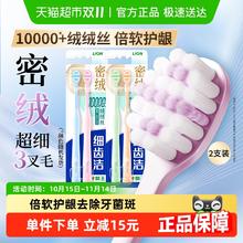 LION 狮王 细齿洁密绒万毛牙刷旋风成人软毛家庭装护龈口腔清洁2支8.96元