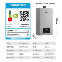 林内 16L燃气热水器 水伺服恒温 0.5℃调温 16GD72(JSQ31-GD72)