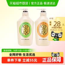 88VIP会员：KUYURA 可悠然 美肌沐浴露花漾之恋+碧野悠悠550ml*2瓶58.36元