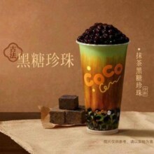 美团到店 CoCo都可 【买1送1】抹茶黑糖珍珠单杯仅8元！现价16元（原价32元）