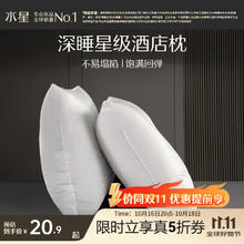 水星家纺 五星级酒店枕头枕芯高弹中枕单只 48cm×74cm 云柔呵护枕 48×74cm20.9元