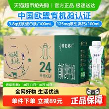 特仑苏 Telunsu 特仑苏 有机纯牛奶250ml*24盒74.43元