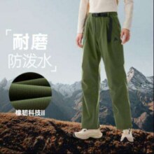 安踏 户外防泼水伞兵裤丨大地之壳2.0男士梭织耐磨春秋运动长裤子132元(超V价更低)