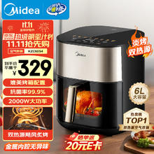 美的 KZC5504 空气炸锅 5.5L170.62元