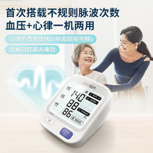 欧姆龙 U724J 上臂式血压计山西国补