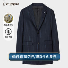 TRIES 才子 复古西装领毛呢大衣券后248.98元