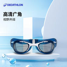 DECATHLON 迪卡侬 高清防雾泳镜 儿童可用小号 5446951 蓝色 平光19.9元
