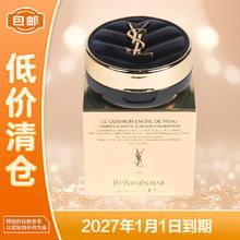 YSL 圣罗兰 新明彩轻垫粉底液 20# 5g9.9元