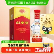 剑南春 水晶剑 52%vol750ml 浓香型白酒券后450.05元