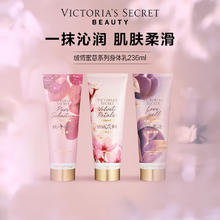 VICTORIA'S SECRET 维多利亚的秘密 丝绒花瓣流云逐梦香氛身体乳多香型花果香 236ml74.2元（需买2件，需用券）