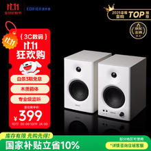 国家补贴：漫步者 MR4 有源2.0 高保真监听音箱 白色券后327.66元