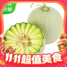 今日必买：京鲜生 玫珑网纹蜜瓜 净重8斤起 4粒 水果礼盒89.9元