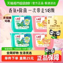 Liby 立白 洗衣凝珠 148颗 共4盒38.91元