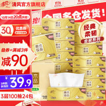 20点开始：Breeze 清风 抽纸纸巾3层100抽24包金装 3层 100抽*24包89.73元