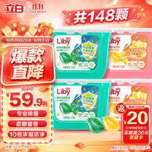 限移动端、京东百亿补贴：Liby 立白 洗衣凝珠 148颗 共4盒32.9元