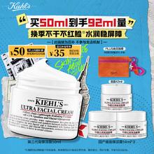 限移动端、京东百亿补贴：Kiehl's 科颜氏 高保湿面霜 50ml（赠：高保湿霜14ml*3）