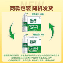 C'estbon 怡宝 饮用纯净水1.55L*12瓶
