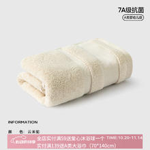 有券的上：SANLI 三利 100%全棉毛巾30*60厘米 65克 纯棉7A抗菌吸水速干4.9元（需买3件，需用券）