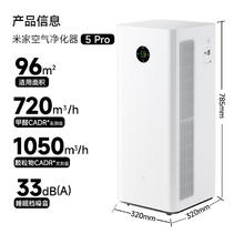 米家 MIJIA 5Pro AC-M27-SC 家用空气净化器券后1577.32元