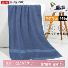 金号 抗菌缎纹浴巾 140*72cm 445g 蓝色券后32.91元
