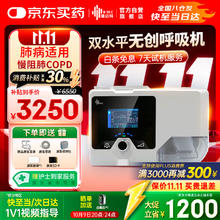 瑞迈特 BMC 双水平无创呼吸机 G2SB25VT 肺病机ST模式