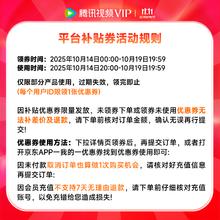 Tencent Video 腾讯视频 VIP年卡12个月 送 京东年卡十二个月卡152元
