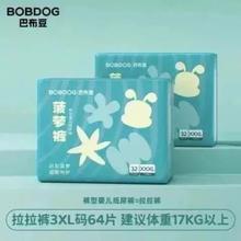 巴布豆 新菠萝 拉拉裤 XXXL64片（可选尺码）券后53.9元