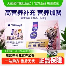 Myfoodie 麦富迪 barf霸弗生骨肉猫零食鲜肉成幼鸡肉猫主食冻干乳鸽墨鱼 15g2.9元