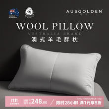 AusGolden 澳洲羊毛枕头A类全棉面料抗菌五星级酒店枕头睡眠颈椎枕芯 高枕一对54.5元