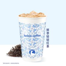 瑞幸咖啡 【预售1013可用】鲜萃轻轻红茶9.9元