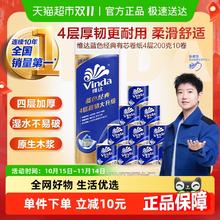 Vinda 维达 蓝色经典系列 有芯卷纸200g10卷18.9元