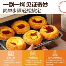 安全美味又健康！大希地 牛油爆脆蛋挞皮（30个）600g*1+蛋挞液500g*2￥24.30 2.5折 比上一次爆料上涨 ￥0.1