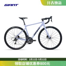 捷安特（GIANT）25款SCR铝合金18速CD油碟内走线弯把公路自行车 原力兰