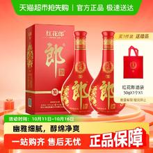 88VIP会员：郎酒 红花郎10 53%vol 500mlx2瓶酱香型白酒券后447元