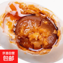 京喜加  广西流油红泥腌制咸鸭蛋 60克4枚1.89元