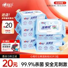 心相印 湿厕纸云熊系列（赠家政）80片*5包装卫生湿巾 私处清洁16.87元（需买3件，需用券）