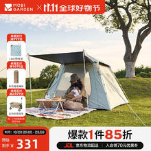 牧高笛 帐篷 户外公园自动速开黑胶帐篷零动空间版155 NX23561029 米白券后218元